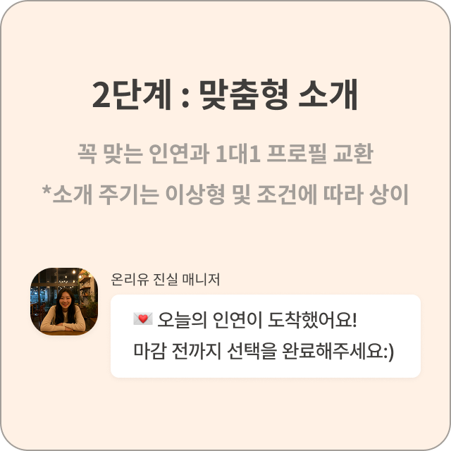 Step 2